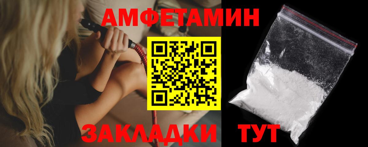 АМФЕТАМИН 97%  Вход с VPN  Amphetamine  Ливны 