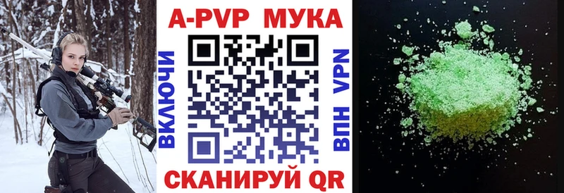 A-PVP крисы CK  Ливны 