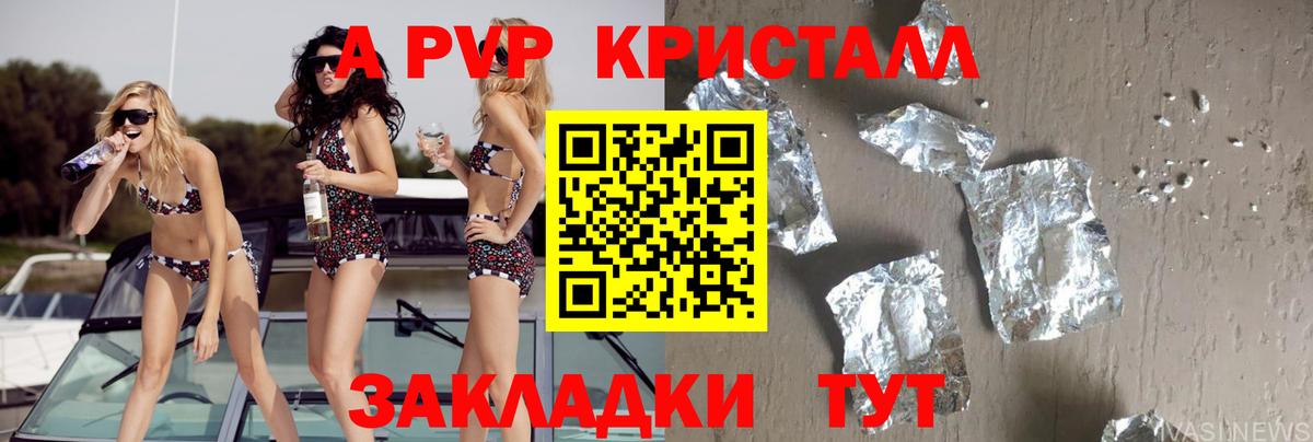 APVP кристаллы  Альфа ПВП СК КРИС  Ливны  Вход с VPN  Alpha PVP крисы CK 