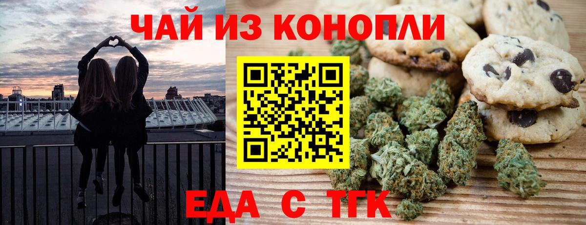 Ливны  Печенье с ТГК конопля  Вход с VPN 