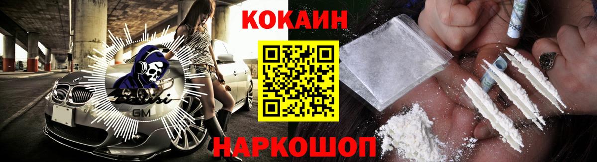 КОКАИН Fish Scale Ливны