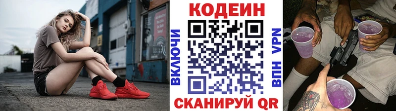 shop состав  Ливны  Codein напиток Lean (лин) 