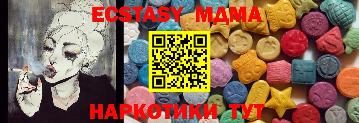 ЭКСТАЗИ диски Ливны