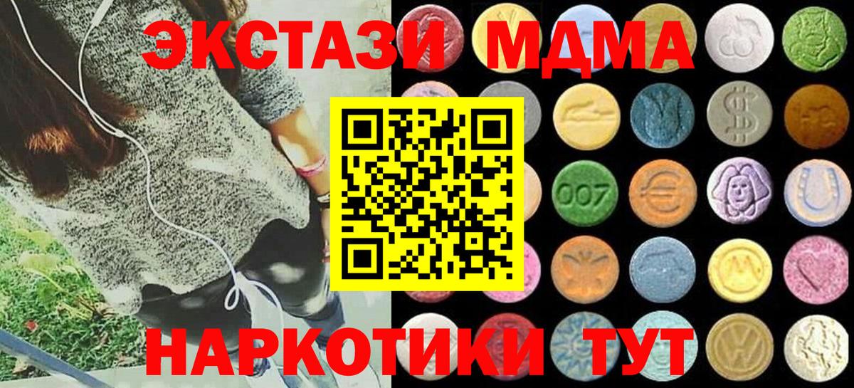 нарко площадка клад  ЭКСТАЗИ  Ecstasy таблы  Вход с VPN  Ecstasy 99%  Ливны 