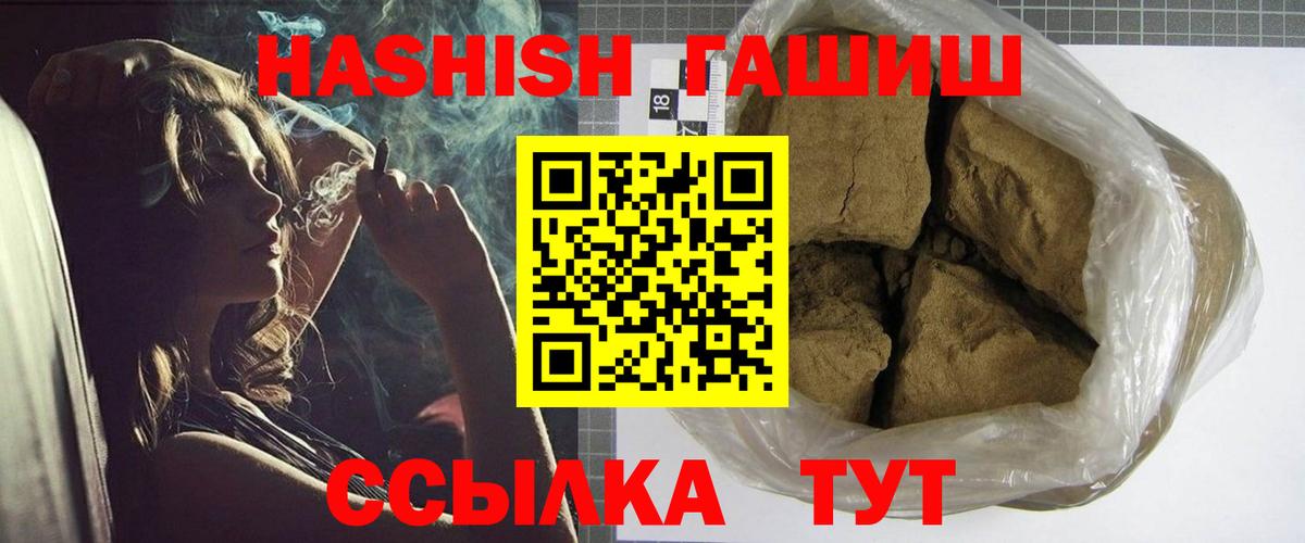 Ливны  Гашиш Premium  Вход с VPN  Гашиш гарик 