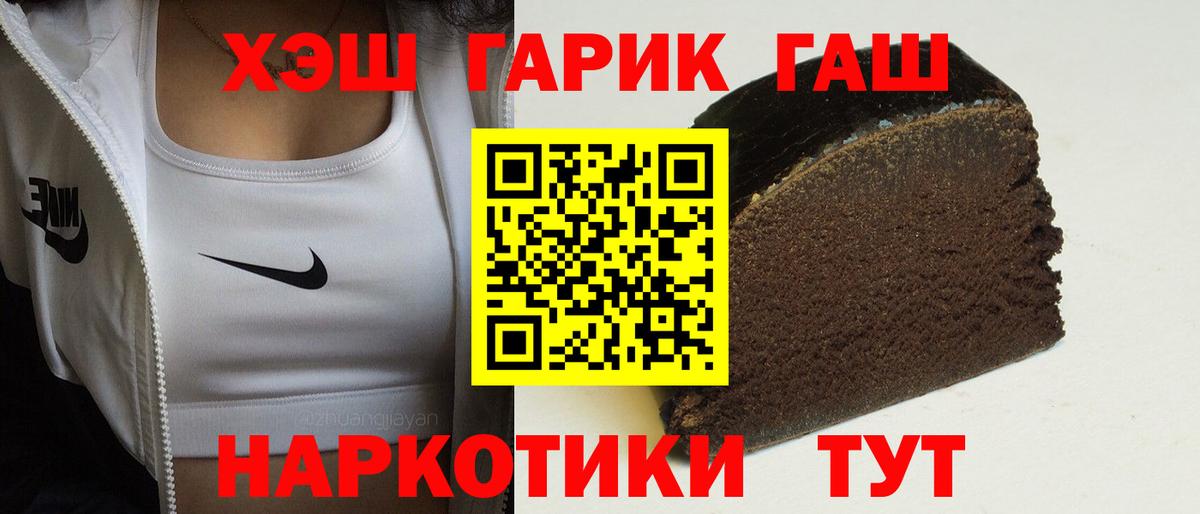 ГАШИШ гашик Ливны