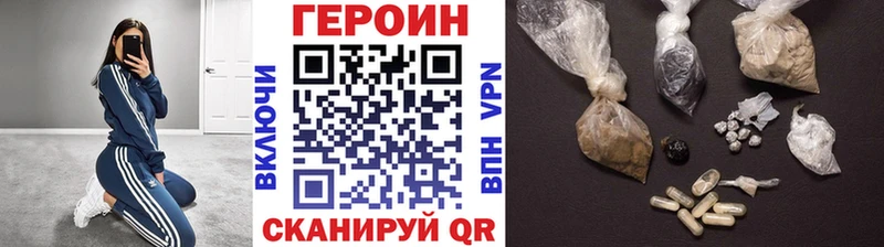 ГЕРОИН афганец  даркнет сайт  Ливны 