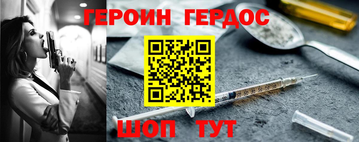 Ливны  Героин герыч  Вход с VPN 