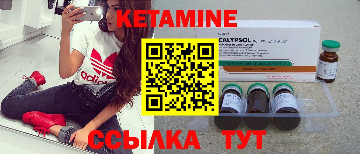 КЕТАМИН VHQ  Вход с VPN  Ливны 