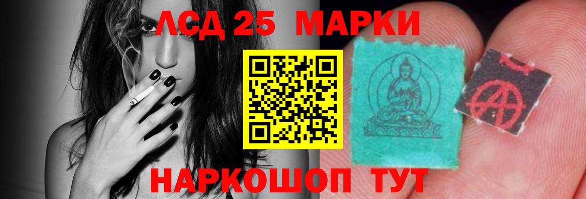 Лсд 25 экстази ecstasy Ливны