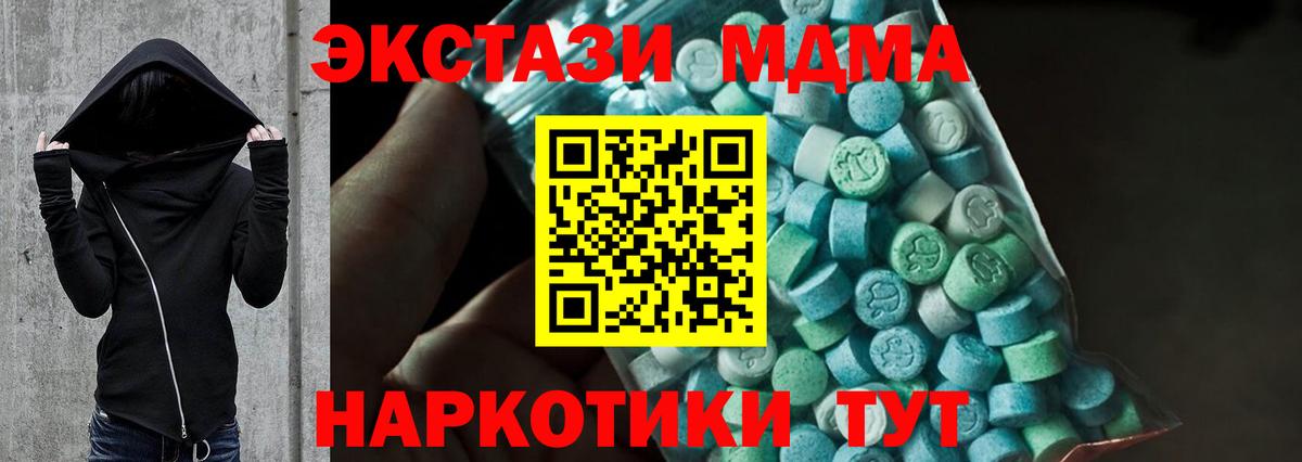 MDMA VHQ Ливны