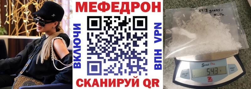 Меф мяу мяу  цены   Ливны 