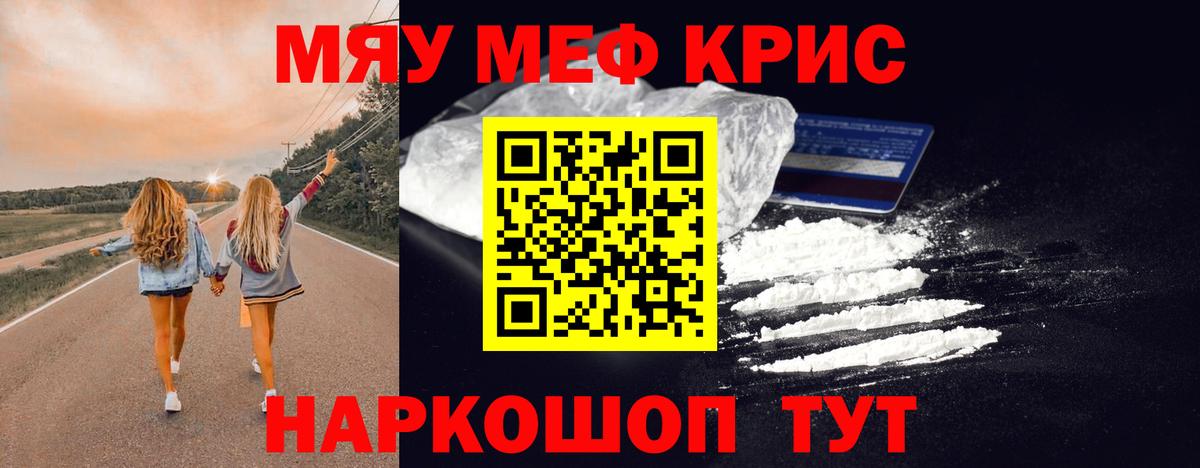 Меф мука Ливны