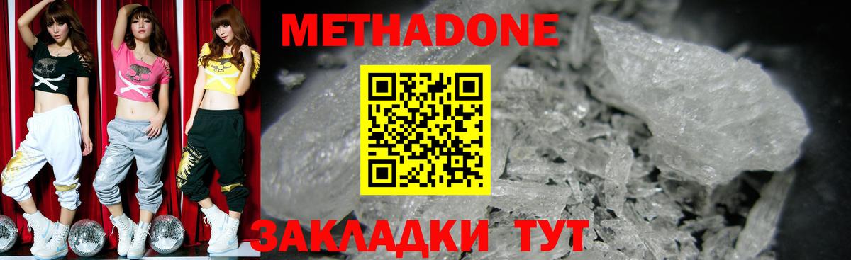 МЕТАДОН кристалл  OMG онион  МЕТАДОН кристалл  Ливны  Вход с VPN 