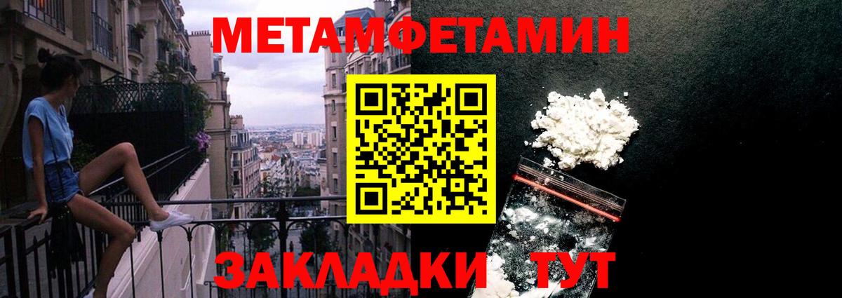 Ливны  МЕТАМФЕТАМИН мет  Вход с VPN 