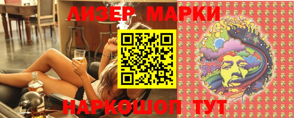 Марки NBOMe 1,5мг Ливны