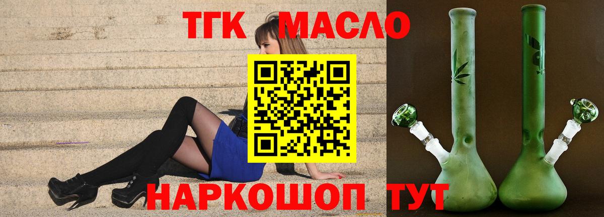 Ливны  ТГК гашишное масло  Вход с VPN  mega ссылки  ТГК Wax 