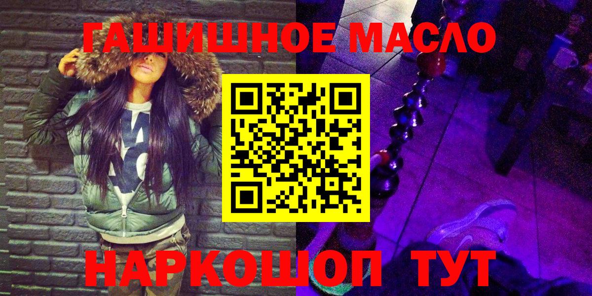 ТГК гашишное масло Ливны